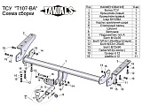 Leader-Plus T107-BA Leader-Plus T107-BA