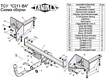 Leader-Plus C211-BA Leader-Plus C211-BA