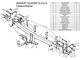 Leader-Plus H215-A Leader-Plus H215-A