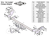 Leader-Plus K119-BA Leader-Plus K119-BA
