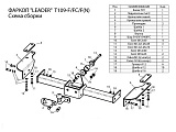 Leader-Plus T109-F(N) Leader-Plus T109-F(N)