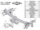 Leader-Plus T106-BA Leader-Plus T106-BA
