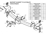 Leader-Plus T113-FC
