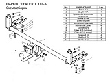 Leader-Plus C101-A