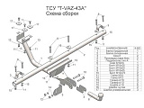 Leader-Plus T-VAZ-43A Leader-Plus T-VAZ-43A