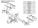 Leader-Plus R107-A Leader-Plus R107-A