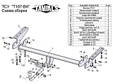 Leader-Plus T107-BA
