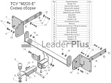 Leader-Plus M205-E