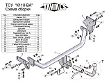 Leader-Plus K110-BA Leader-Plus K110-BA