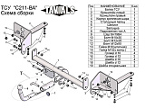 Leader-Plus C211-BA