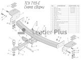 Leader-Plus T113-E Leader-Plus T113-E