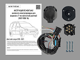 Концепт Авто KA.CW.71.101.040 Концепт Авто KA.CW.71.101.040