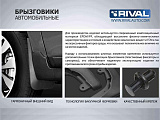 Rival 21801002