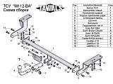 Leader-Plus M112-BA Leader-Plus M112-BA