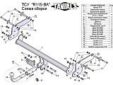 Leader-Plus R115-BA