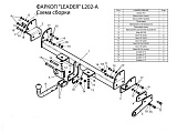 Leader-Plus L202-A Leader-Plus L202-A