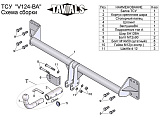Leader-Plus V124-BA Leader-Plus V124-BA