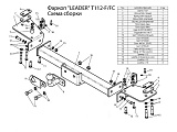 Leader-Plus T112-F(N) Leader-Plus T112-F(N)