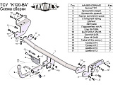 Leader-Plus K120-BA Leader-Plus K120-BA